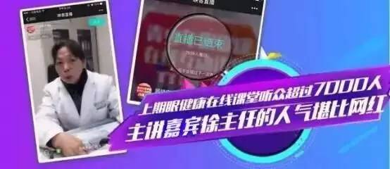 做一万遍眼保健操不如来听这一次课！ 
