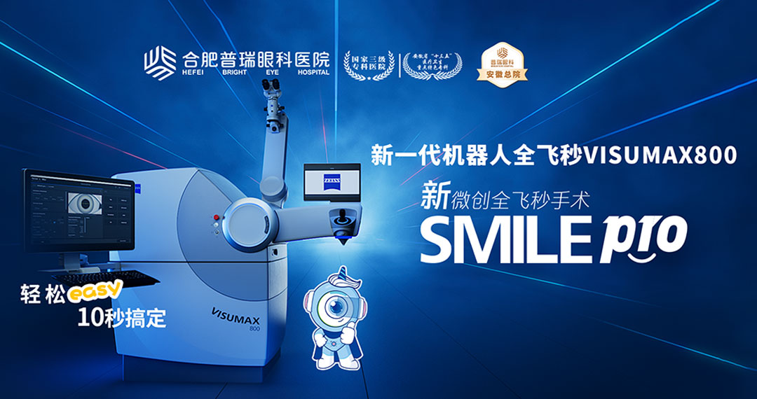 蔡司新一代机器人全飞秒VISUMAX800